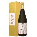 退職祝い 送別 定年退職 春ギフト 日本酒 ギフト 幻の酒米「亀の尾」100%使用! 純米吟醸 新潟【越乃幻の酒】720ml 化粧箱入り ギフト 男性 女性 旦那 義父 上司 新潟 誕生日 内祝い お返し 結婚祝い おすすめ おしゃれ 記念品 お祝い 手土産 贈り物 高級 お酒 送料無料