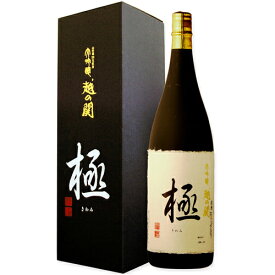 日本酒 大吟醸【極】1800ml 退職祝い ギフト プレゼント 男性 女性 上司【新潟地酒 誕生日 内祝い お返し 結婚祝い 出産祝い 贈り物 お酒 】