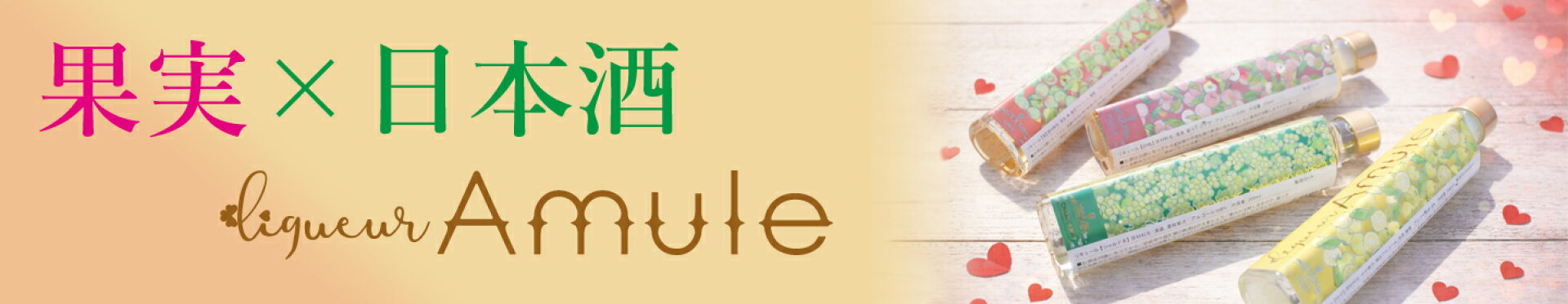 amule