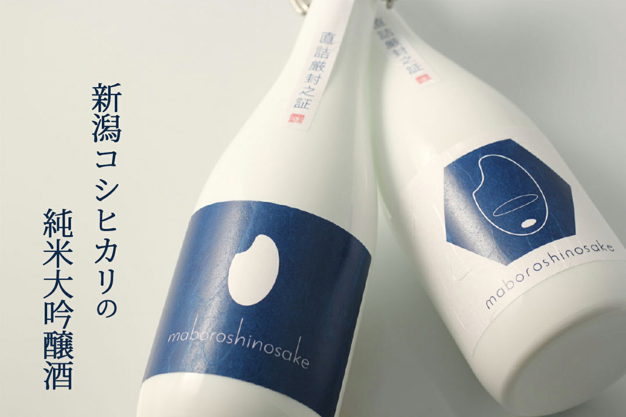 makuake3蔵飲み比べ