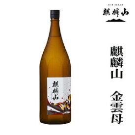 麒麟山酒造　金雲母【きんうんも】純米吟醸720ml　ブラウンボトル　新潟　日本酒　辛口　ギフト