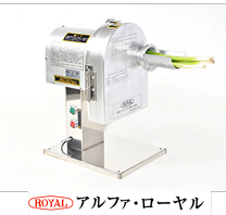 楽天市場】ローヤル 高速ネギの通販 楽天市場】ローヤル 高速ネギの通販