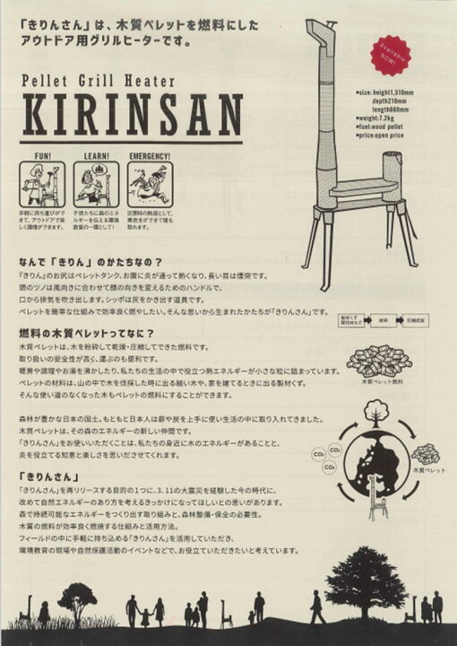 楽天市場】ペレットグリルヒーター KIRINSAN きりんさん ペレット専用 