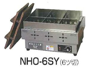 �d�C���ł��NHO-6SY