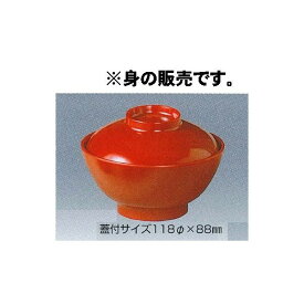 カスミ型汁椀（身）　（朱赤）　メラミン No.13A