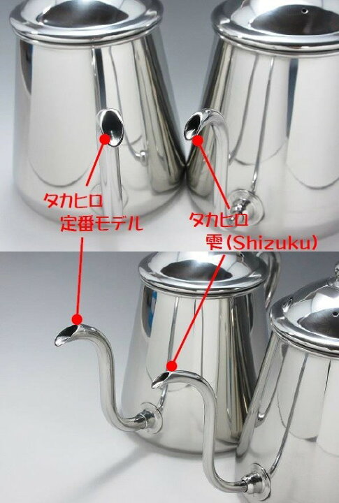 楽天市場】18-8 タカヒロ コーヒードリップポット 雫 0.5L : 新潟キッチン