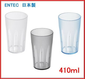 キングタンブラー　ストレートタイプ　410ml　TR-806　選べる3色