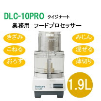 楽天市場】クイジナート dlc－10 proの通販