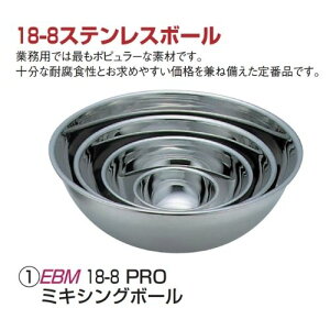 EBM 18-8 PRO �~�L�V���O�{�[�� 55cm �]���� �X�e�����X�{�[��