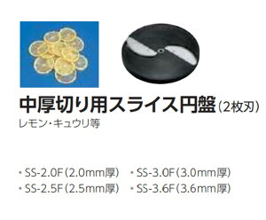 �~�j�X���C�T�[�@SS-250F�p�@�����؂�p�X���C�X�i2���n�j�~�Ղ̂݁@�y�ʔ���������i�zSS-2.0F�ESS-2.5F�ESS-3.0F�@SS-3.6F�@�����R�[�|���[�V����