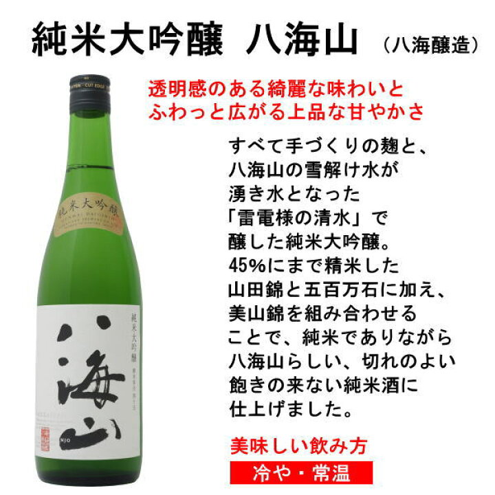 楽天市場】日本酒 八海山 久保田 720ml×2本ギフトセット純米大吟醸 八海山 久保田 純米大吟醸 720ml×2本送料無料【日本酒/お酒/酒 /地酒/sake/新潟//ギフト/贈り物/プレゼント/誕生日/お祝い/内祝/お父さん/父の日/敬老の日/退職/還暦/喜寿】 : 日本酒と焼酎のお店  新潟 ...