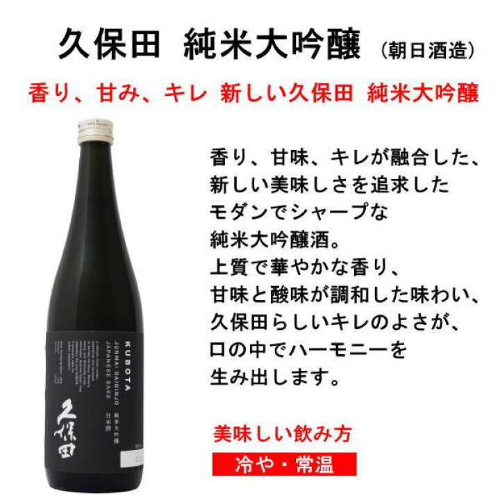 楽天市場】日本酒 八海山 久保田 720ml×2本ギフトセット純米大吟醸 八海山 久保田 純米大吟醸 720ml×2本送料無料【日本酒/お酒/酒 /地酒/sake/新潟//ギフト/贈り物/プレゼント/誕生日/お祝い/内祝/お父さん/父の日/敬老の日/退職/還暦/喜寿】 : 日本酒と焼酎のお店  新潟 ...