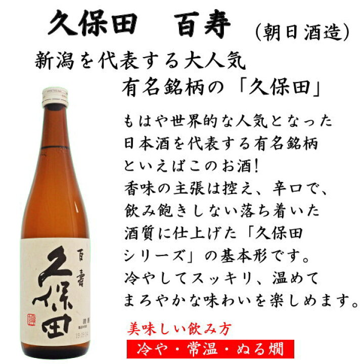 楽天市場】日本酒 新潟銘酒厳選5本飲み比べセット 久保田 八海山 緑川 鶴齢 越乃景虎入り 720ml×5本 送料無料【日本酒/お酒/酒/地酒 /sake/新潟/ギフト/贈り物/プレゼント/誕生日/お祝い/内祝/お父さん/父の日/敬老の日/退職/還暦/喜寿】 : 日本酒と焼酎のお店 新潟銘酒王国 楽天市場】日本酒 新潟銘酒厳選5本飲み比べセット 久保田 八海山 緑川 鶴齢 越乃景虎入り 720ml×5本 送料無料【日本酒/お酒/酒/地酒 /sake/新潟/ギフト/贈り物/プレゼント/誕生日/お祝い/内祝/お父さん/父の日/敬老の日/退職/還暦/喜寿】 : 日本酒と焼酎のお店 新潟銘酒王国