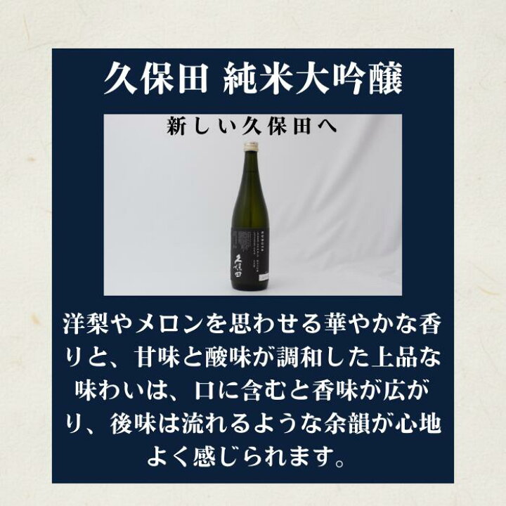 楽天市場】日本酒 八海山 久保田 720ml×2本ギフトセット純米大吟醸 