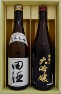日本酒 飲み比べ 720ml×2本セット 新潟 越後の大吟醸 と青森 田酒 特別純米酒 飲み比べ 720ml×2本セッ…