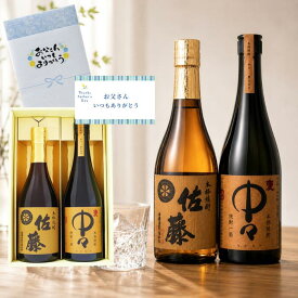 【飲み比べ2大銘柄】佐藤 麦 × 中々 麦焼酎 720ml ×2本セット 送料無料｜ギフト・贈り物に