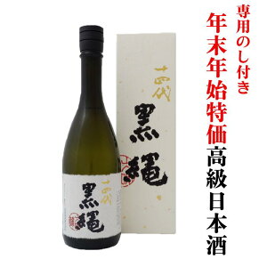 yNNnzyzyN[֖z{ R`̏\l   ϔ 2024N 720ml×1{ yN[ցz