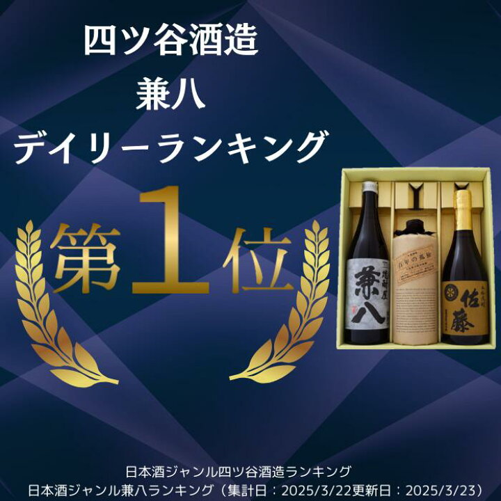楽天市場】焼酎 兼八 麦と百年の孤独 麦 佐藤 麦 飲み比べお試し3本 