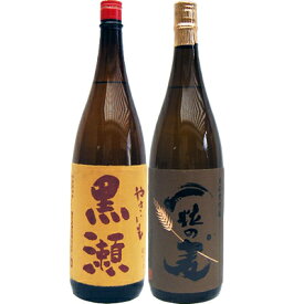 一粒の麦 麦 1800ml西酒造 とやきいも黒瀬 芋 1800ml鹿児島酒造 焼酎 飲み比べセット 2本セット 【送料無料】沖縄は別途1,000円いただきます。