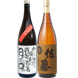 佐藤麦 麦 1800ml佐藤酒造 と月の中 芋 1800ml岩倉酒造 焼酎 飲み比べセット 2本セット 【送料無料】沖縄は別途1,000円いただきます。