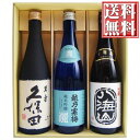 お中元 ギフト 【久保田 萬寿 八海山 越乃寒梅】日本酒 新潟銘酒飲み比べセット720ml×3本 久保田 萬寿 八海山 越乃寒梅 ランキングお取り寄せ