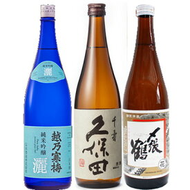 久保田 越乃寒梅 灑 〆張鶴 日本酒 新潟銘酒飲み比べセット 720ml×3本 久保田 千寿 越乃寒梅灑 純米吟醸 〆張鶴 花 普通酒 送料無料