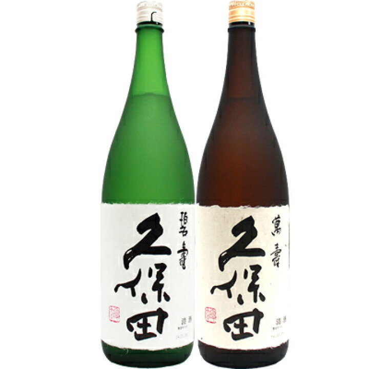 楽天市場】久保田 碧寿 純米大吟醸 山廃仕込み 1.8Lと久保田 萬寿(万寿 