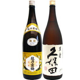 越乃寒梅 白ラベル 1.8Lと久保田 萬寿(万寿) 純米大吟醸 1.8L 日本酒 飲み比べセット 2本セット 1.8L2本化粧箱入り