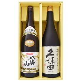 八海山 特別本醸造 1.8Lと久保田 萬寿(万寿) 純米大吟醸 1.8L 日本酒 飲み比べセット 2本セット 1.8L2本化粧箱入り 送料無料