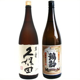 鶴齢 芳醇 1.8Lと久保田 萬寿(万寿) 純米大吟醸 1.8L 日本酒 飲み比べセット 2本セット 1.8L2本化粧箱入り