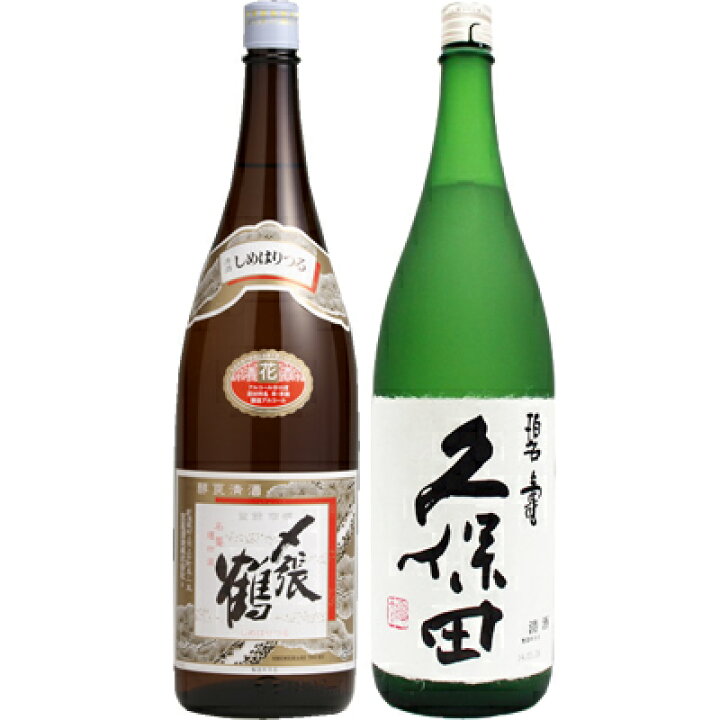 楽天市場】〆張鶴 花 普通酒 1.8Lと久保田 碧寿 純米大吟醸 山廃仕込み 