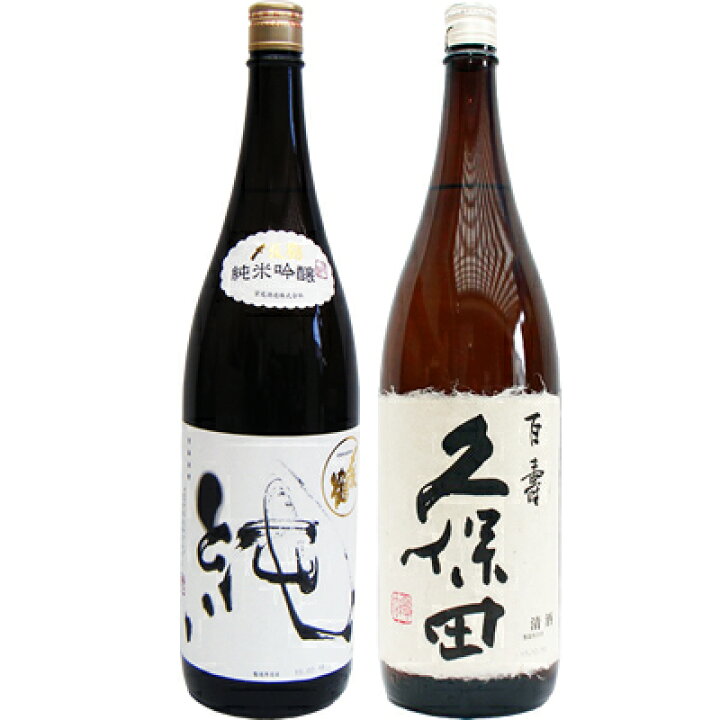 〆張鶴 純 純米吟醸1.8Lと久保田 百寿 特別本醸造 1.8L 日本酒 飲み比べセット 2本セット 1.8L2本化粧箱入り  日本酒と焼酎のお店 新潟銘酒王国