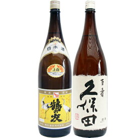鶴の友 上白 1.8Lと久保田 百寿 特別本醸造 1.8L 日本酒 飲み比べセット 2本セット 1.8L2本化粧箱入り