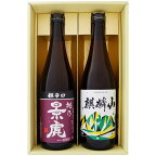 日本酒 越乃景虎と新潟の地酒 麒麟山 飲み比べギフトセット 720ml×2本 越乃景虎 超辛口 麒麟山 伝統辛口 720ml×2本 送料無料【日本酒/地酒/新潟/ギフト/プレゼント/誕生日/お祝い/内祝/お父さん/父の日/敬老の日/退職/還暦/喜寿】