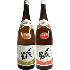 〆張鶴 雪 特別本醸造 1.8Lと〆張鶴 月 本醸造 1.8L 日本酒 飲み比べセット 2本セット 1.8L2本化粧箱入り 送料無料