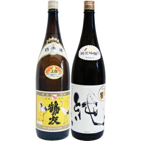 鶴の友 上白 1.8Lと〆張鶴 純 純米吟醸1.8L 日本酒 飲み比べセット 2本セット 1.8L2本化粧箱入り 送料無料