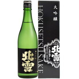 日本酒 新潟 佐渡の酒 北雪酒造 北雪 大吟醸 720ml×1本 【お酒/地酒/新潟/プレゼント/誕生日/お祝い/内祝/お父さん/父の日/敬老の日/退職/還暦/喜寿】