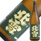 日本酒 新潟 佐渡の酒 北雪酒造 北雪 純米酒 1800ml×1本 【お酒/地酒/新潟/プレゼント/誕生日/お祝い/内祝/お父さん/父の日/敬老の日/退職/還暦/喜寿】