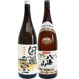 田圃の宝 1.8L と八海山 特別本醸造 1.8L 日本酒 飲み比べセット 2本セット 1.8L2本化粧箱入り 送料無料