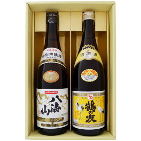 日本酒 八海山と新潟の地酒 鶴の友 飲み比べギフトセット 720ml×2本 八海山 特別本醸造 鶴の友 上白 720ml×2 本 送料無料【日本酒/地酒/新潟/ギフト/プレゼント/誕生日/お祝い/内祝/お父さん/父の日/敬老の日/退職/還暦/喜寿】