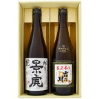 日本酒飲み比べセット 720ml×2本 越乃景虎 龍 と 吉乃川 厳選辛口 送料無料です