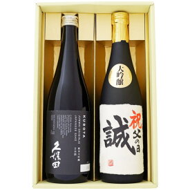 名入れ 日本酒 久保田 純米大吟醸 越路吹雪大吟醸 名前入れ720ml×2本ギフトセット送料無料 世界で一つだけの贈り物! 令和