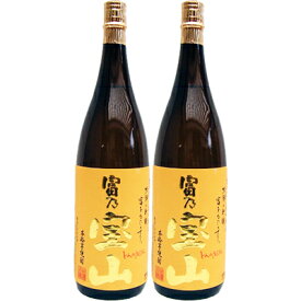 富乃宝山 芋 1800ml西酒造 2本セット 【送料無料】沖縄は別途1,000円いただきます。