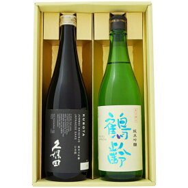 日本酒 久保田 純米大吟醸と鶴齢 純米吟醸 飲み比べギフトセット720ml×2本 送料無料