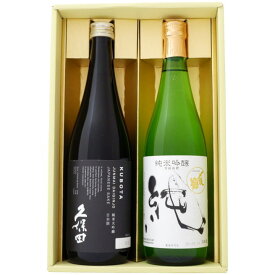 日本酒 久保田 純米大吟醸と〆張鶴 純 純米吟醸 飲み比べギフトセット720ml×2本 送料無料