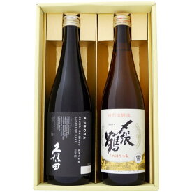 日本酒 久保田 純米大吟醸と〆張鶴 雪 特別本醸造 飲み比べギフトセット720ml×2本 送料無料