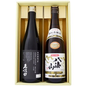 日本酒 久保田 純米大吟醸と八海山 特別本醸造 飲み比べギフトセット720ml×2本 送料無料