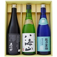 日本酒 八海山 久保田 越乃寒梅 720ml×3本ギフトセット 純米大吟醸 八海山 + 久保田 純米大吟醸 + 越乃…