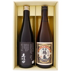 日本酒 久保田 純米大吟醸と越後鶴亀 純米吟醸 飲み比べギフトセット720ml×2本 送料無料