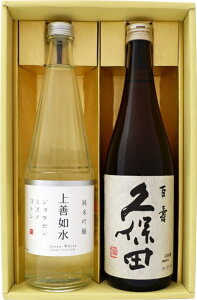 日本酒 お手頃ギフト久保田 百寿と上善如水 純米吟醸 720ml×2本 送料無料